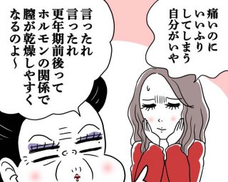 やっぱり、女は女優（漫画:腹肉ツヤ子）