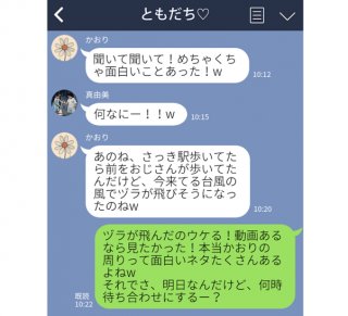 いるよねー、グループLINEで会話を止めてしまう人。あるあるでモヤモヤを共感して欲しい！