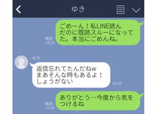 やっべー、既読スルーしてしまった後のLINE3選。返信忘れて気まずさMAXからの挽回方法は？