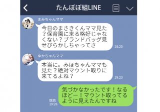 グループLINEで悪口が始まったときどうしてる？ 対処におすすめな万能ワード3選