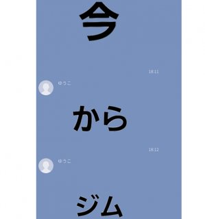 スタンプばかりなLINEを送ってくる女の心理。こちとら嫌われてる？orただの変わり者？