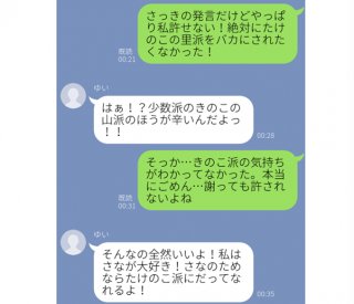 酔っ払い同士の胸熱＆ちょっと恥ずいLINE3選。きのこたけのこ戦争の和解にもおすすめ？