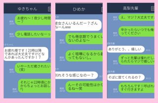 心の浮気じゃね？ 彼のLINE“のぞき見”で確信した濃厚グレーLINE3選