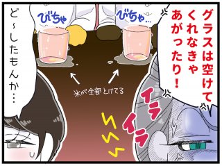 （漫画:おくげちゃん）