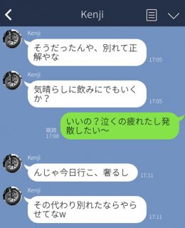 「奢る代わりに…」急に見せた“男”にドン引き！ 仲良かった友達が苦手になった瞬間【LINE編】