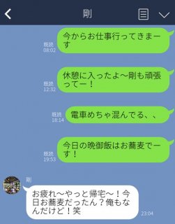 忙しい男性からのLINEの頻度は？ 愛情の強さがたっぷり詰まったやり取り3つを覗き見♡