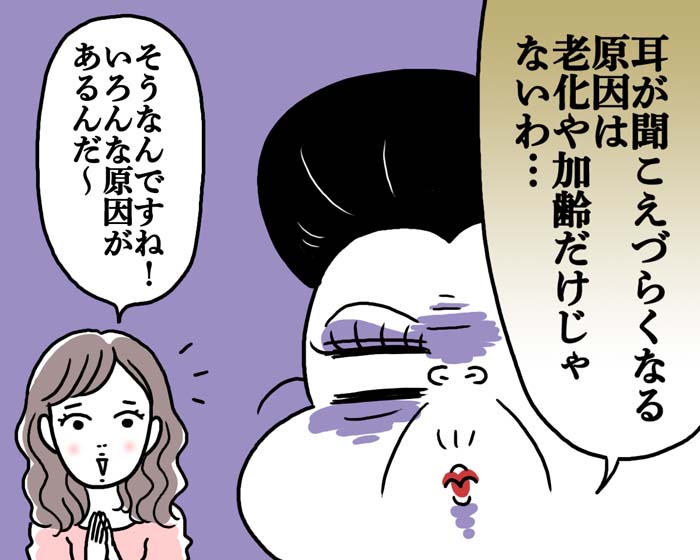 突発性難聴もいろいろ…？（漫画:腹肉ツヤ子）