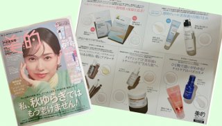 総額いくらなの!? 美的の「スキンケア大充実セット版」は韓国コスメの現物も入ってお得感100点満点でしょ