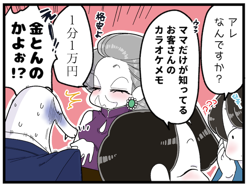 （漫画:おくげちゃん）