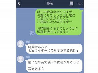 「卓越下着術」「胸囲ない」セクハラかと思いきや…！職場＆家族へのおもしろ誤変換LINE7連発