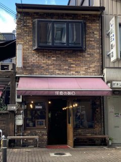 煉瓦作りの可愛らしく、洋食店らしい外観。祝日はどれだけ並ぶんだろう…