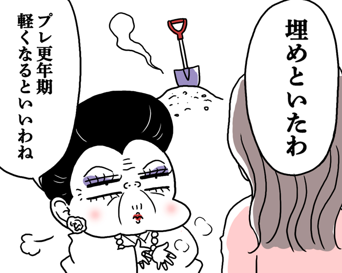 次にいきましょ、次に（漫画:腹肉ツヤ子）