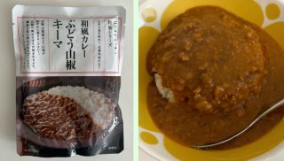 ぶどう山椒キーマカレー／¥490（税込＝以下同）（写真:canちゃん）