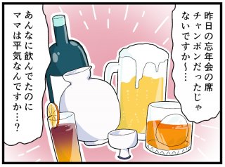 二日酔いがきつい…！ スナックママ流3つの予防法。意外な「あの食べ物」が効果的？