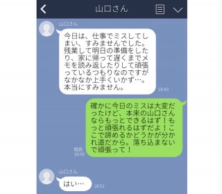 「もっと頑張れるはず！」は“凶器”だよ…心がまいっている時に届くと嫌なLINE3選