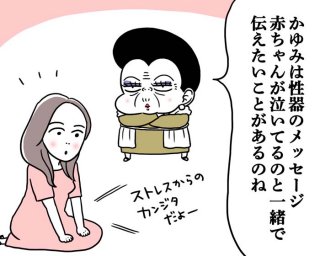 性器は口ほどに物を言う…？（漫画:腹肉ツヤ子）