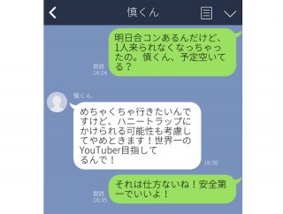 飲み会キャンセル界隈でまわるカモ。LINEで乗り切る!? 飲み会の面白い断り方3選