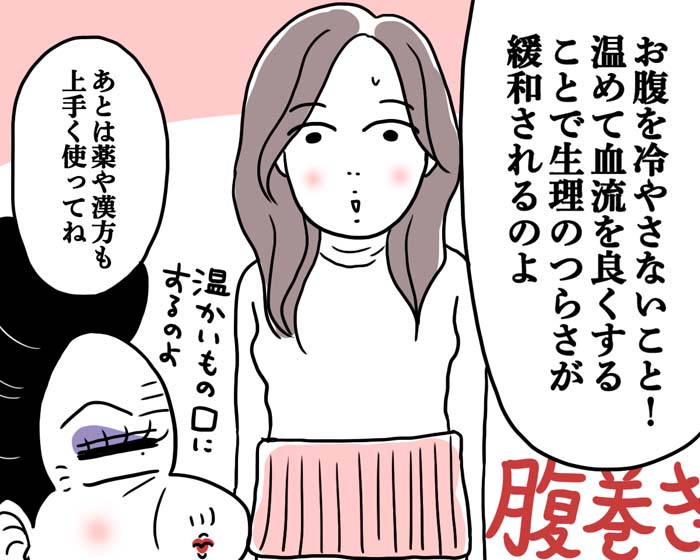 おしゃれなもの、増えてます（漫画:腹肉ツヤ子）