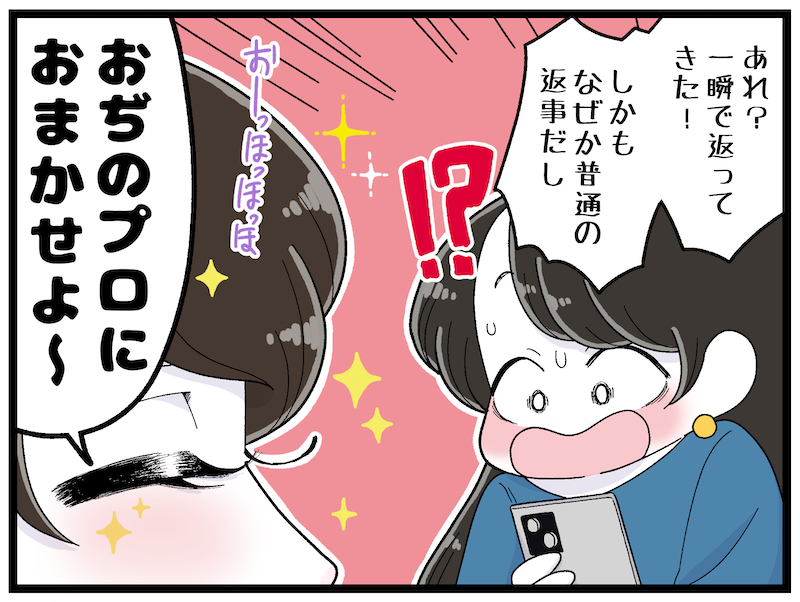 （漫画:おくげちゃん）