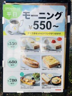 550円からいただけますよ（C）コクハク