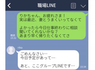 職場Gに送った激ヤバ誤爆LINE8選。「先生、夜勤ズル休みしたから会えそう♡」で全部バレちゃった