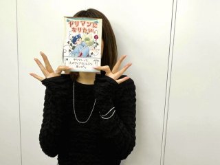 【2024年人気記事】独占・いきなり“ヤリマン願望”宣言した漫画家のモヤモヤと裸への価値観