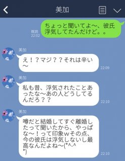 会話泥棒はLINEでも絶好調だった3種。「私も、昔…」で流れを根こそぎ持っていく