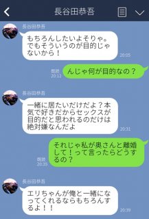 手を出さないワケを聞いたら「それ目的じゃない」信じていいかも？ 既婚男性の“本気LINE”3選