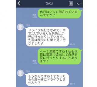 無駄金使わず知恵絞る！マチアプ彼への本命アピールLINE3選。「今度一緒に」のレスで勝ち確♡