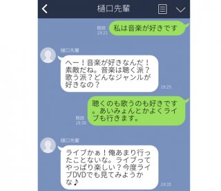 「人生楽しまないと損」メンタルにシビれる、憧れるゥ！ イケオジたちの好感度爆上がりLINE3選