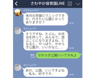 グループLINEで嫌われる人には特徴があるらしい。職場、ママ友、同窓会…やらかしていませんか？