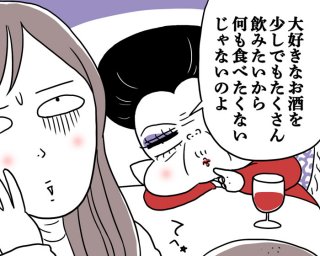 えりのボスは透視能力もあるらしい（漫画:腹肉ツヤ子）