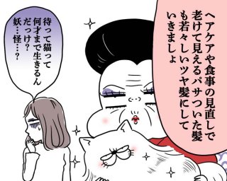 えりのさんの相棒だもの（漫画:腹肉ツヤ子）