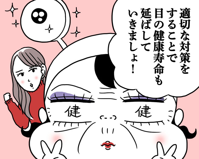 踏ん張りどころ…！（漫画:腹肉ツヤ子）