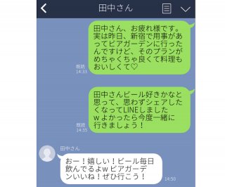 好きぴと話したいけど話題がない時のLINE3選。コミュ力不安を解消する鉄板テクとは？