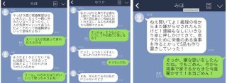 LINEで話を聞いてほしいだけの人への対応3カ条。真剣に考えた時間の分だけガッカリしないために