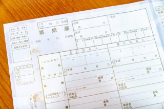 役所に出すだけじゃない！（写真:iStock）