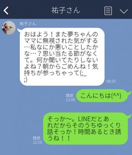 友達、同僚、彼氏…重い話LINEの角の立たない返し方3選。会話できない時間を狙い、着信履歴を残す！