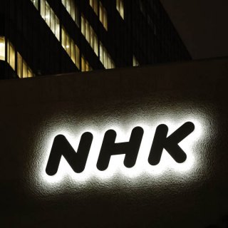 NHK（Ｃ）日刊ゲンダイ