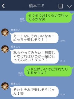 モテるでしょうね！ 思わず納得した凄腕LINE3選。褒め上手は愛され上手の近道か？