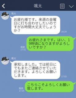 寂しくないの？ 長続きする不倫カップルのLINEをチラ見してみた。暗号、トーク非表示、ルール徹底…