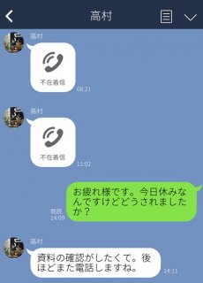 LINE界隈の地味な嫌がらせ、どう撲滅する？ 先輩部下からの休日鬼電、八方美人なママ友、嫉妬する女友達…