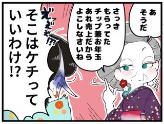 （漫画:おくげちゃん）