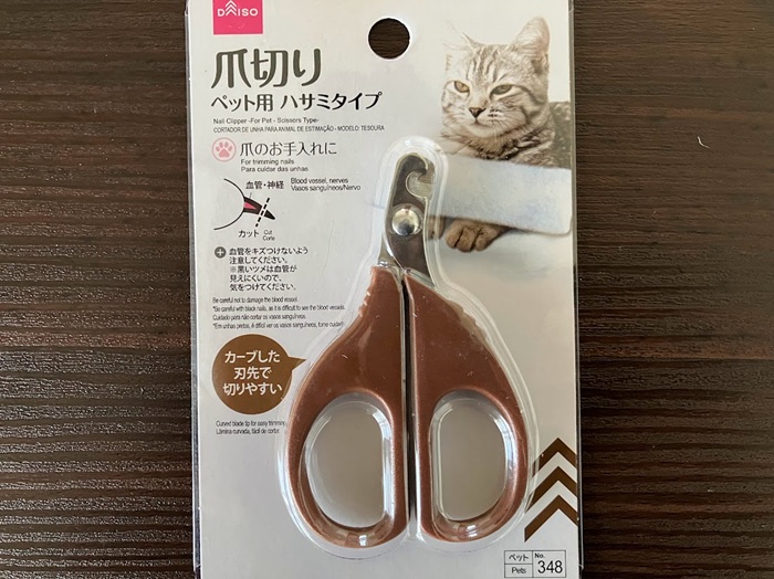 「爪切り ペット用 ハサミタイプ」（110円）（C）コクハク