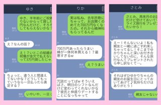 誕プレで発覚！ 親友と思ってたのは私だけだった…思わず虚無感を抱いた切ないLINE3選