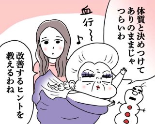 遊びに行きたくなってきた…！（漫画:腹肉ツヤ子）