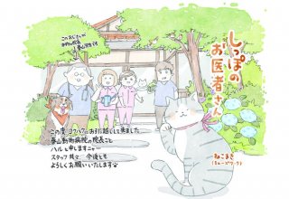 【動物＆飼い主ほっこり漫画】第89回「お散歩行くでゴザル」