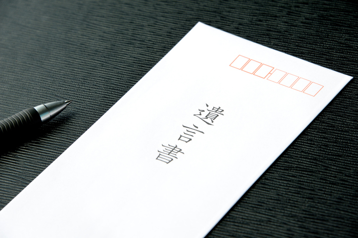 遺言書を作っても…（写真:iStock）