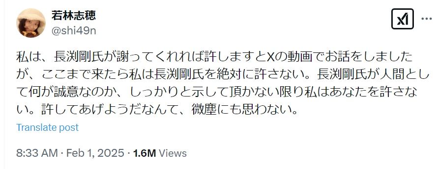 若林志穂さんのⅩより