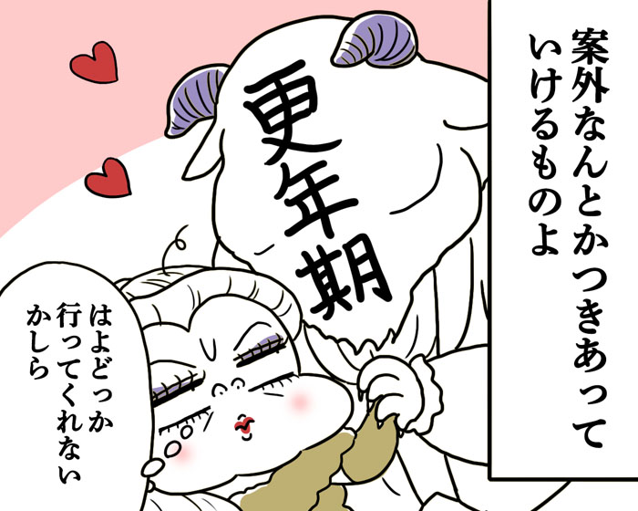 角がはえているキャラの奥深さ（漫画:腹肉ツヤ子）